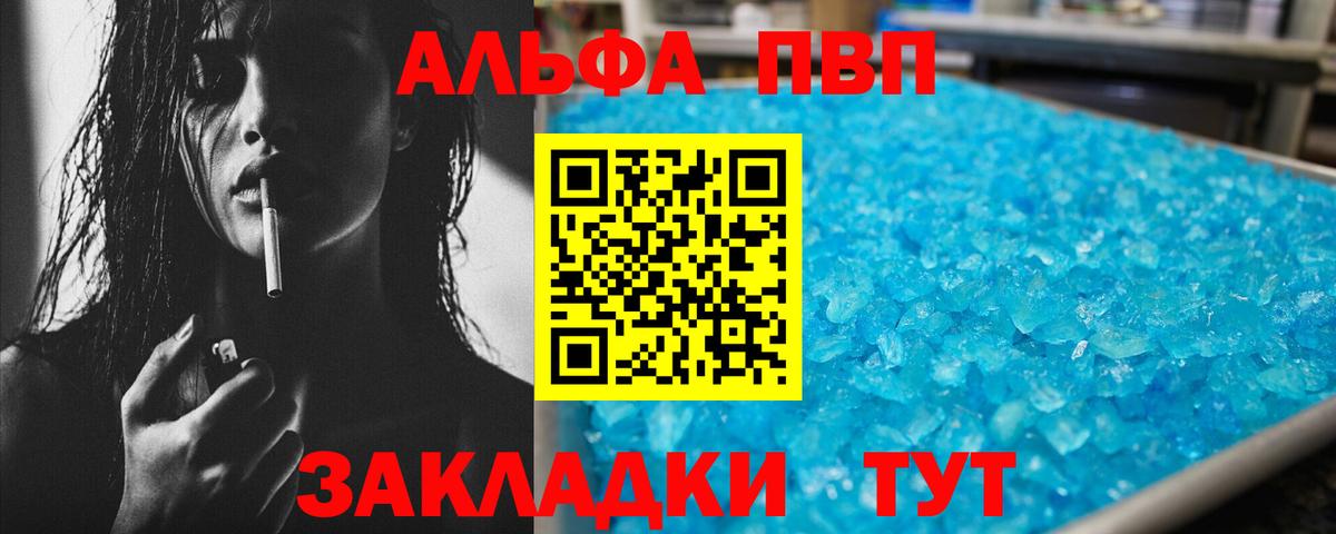 APVP мука Рузаевка