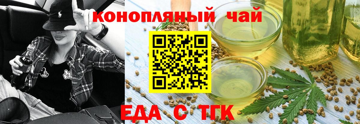 Cannafood конопля Рузаевка
