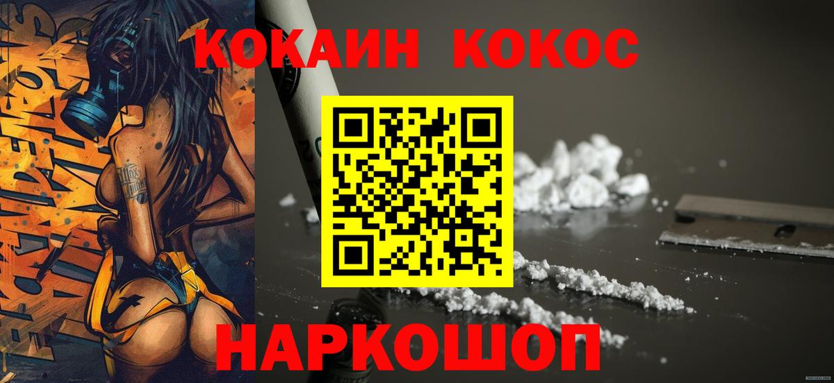 Cocaine  КОКАИН 99%  Кокаин Перу  Вход с VPN  Рузаевка 