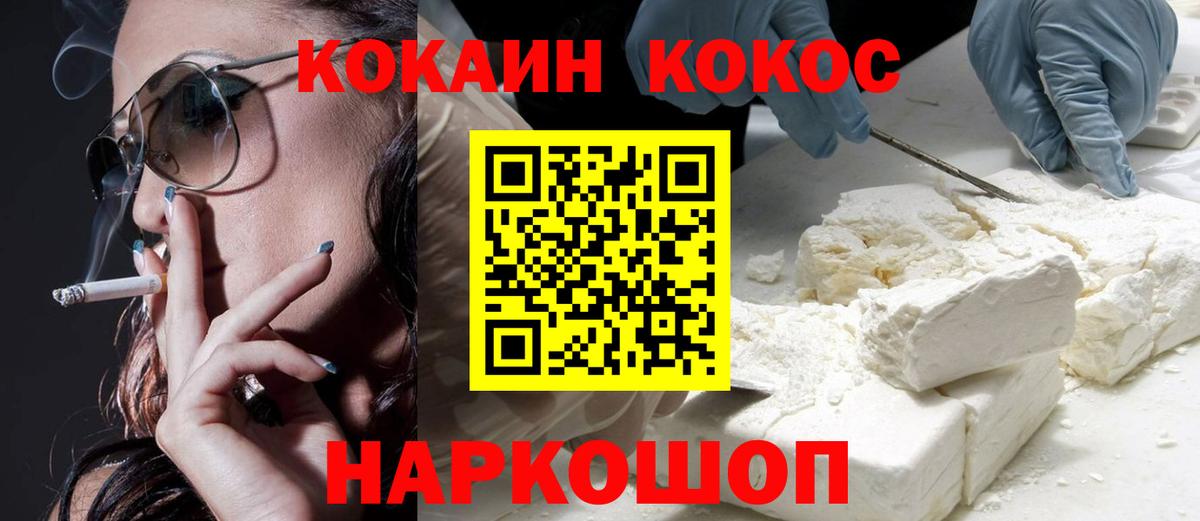 Кокаин Fish Scale Рузаевка