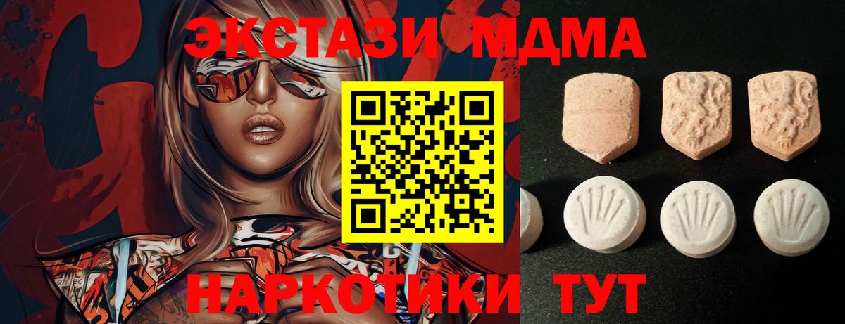 ЭКСТАЗИ диски Рузаевка