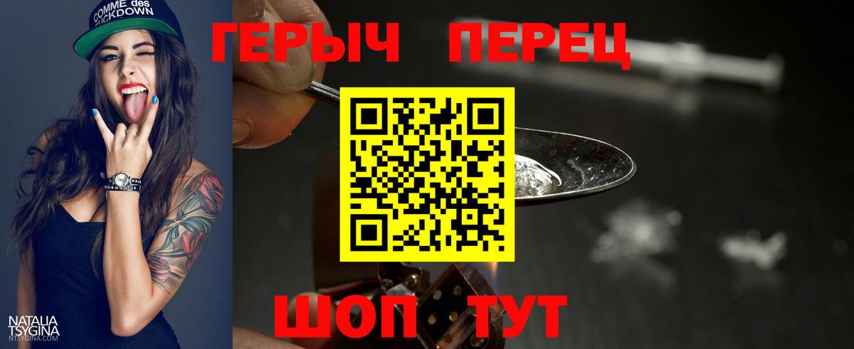 Рузаевка  Героин Heroin  Вход с VPN 