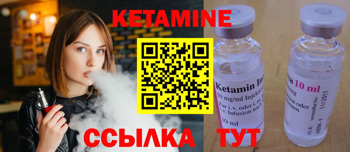 КЕТАМИН ketamine  Вход с VPN  Рузаевка  Кетамин VHQ 