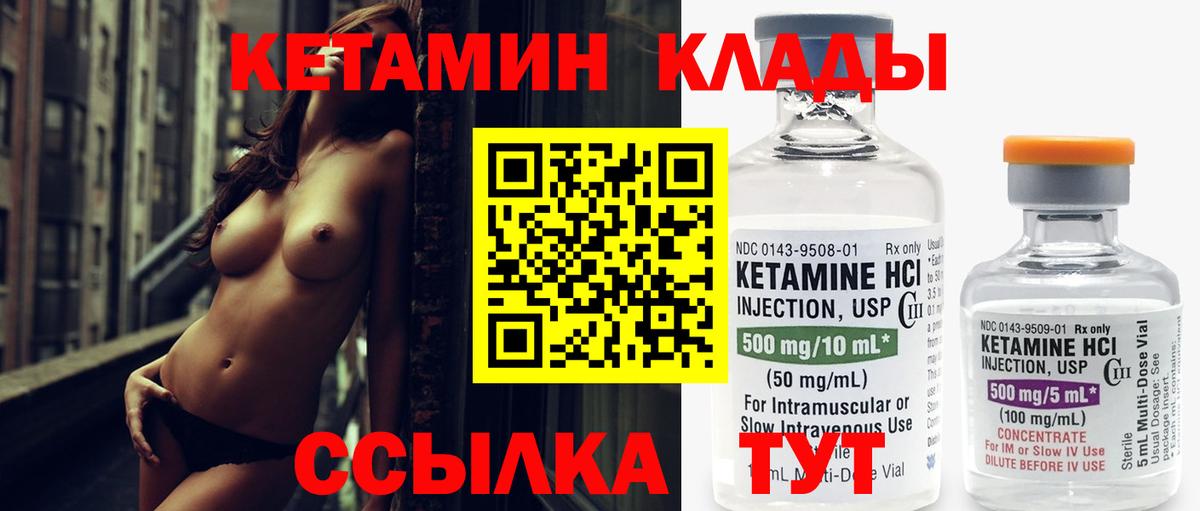 Кетамин VHQ Рузаевка