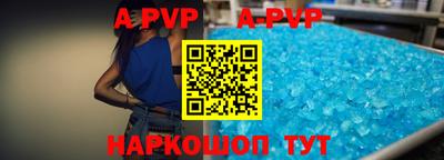 apvp Новокубанск