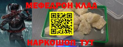 мяу мяу мука Новозыбков