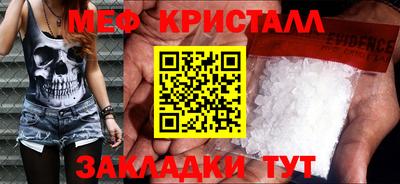 мяу мяу мука Новозыбков