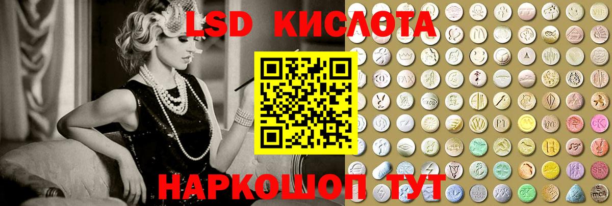 ЛСД экстази ecstasy Рузаевка