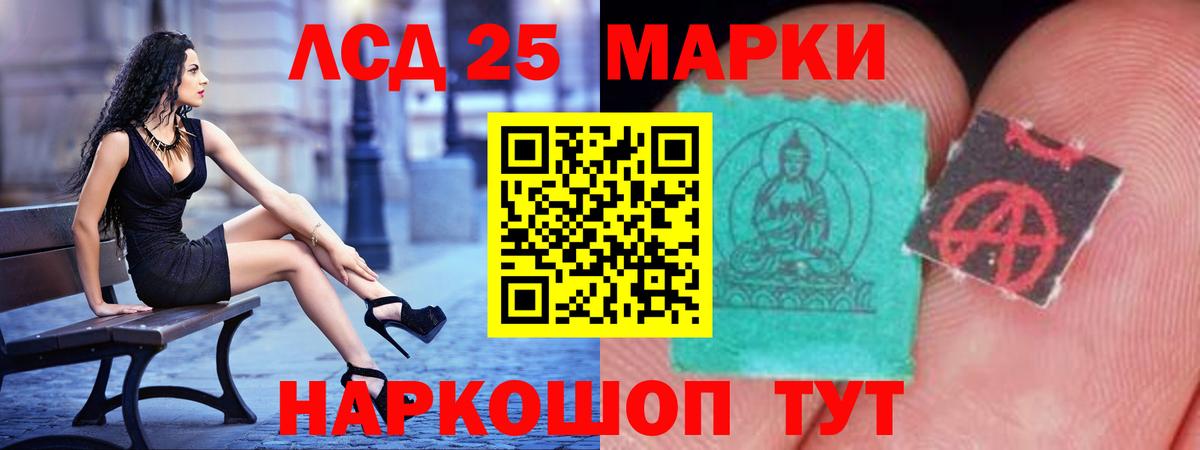 ЛСД экстази кислота  Лсд 25 экстази  Рузаевка  Вход с VPN  LSD-25 экстази кислота 