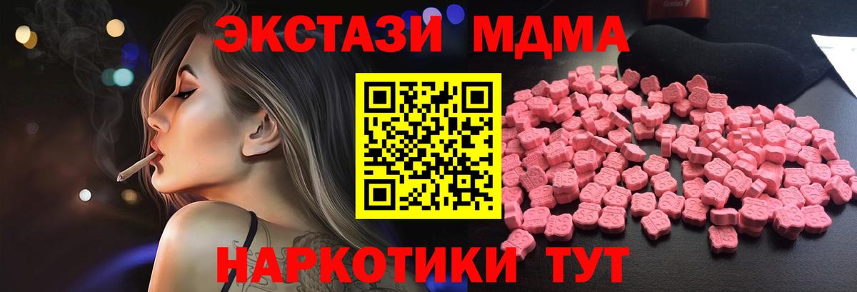 MDMA кристаллы  Вход с VPN  МДМА VHQ  Рузаевка 