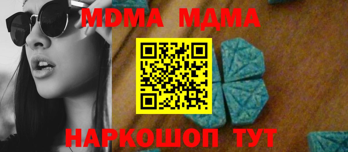 MDMA молли Рузаевка