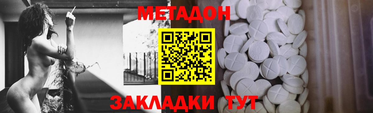 Рузаевка  МЕТАДОН белоснежный    ССЫЛКА  Вход с VPN 