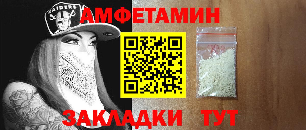 Первитин Methamphetamine Рузаевка