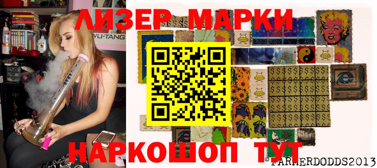 Марки N-bome  Марки 25I-NBOMe 1500мкг  Вход с VPN  Рузаевка  Марки 25I-NBOMe 1500мкг 