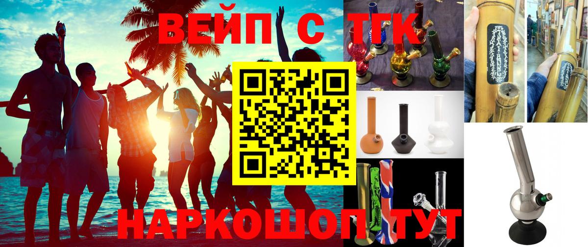 ТГК Wax Рузаевка