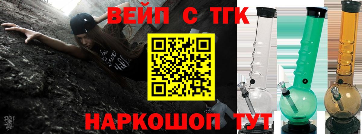 купить наркотики сайты  ТГК THC oil  Вход с VPN  Рузаевка 